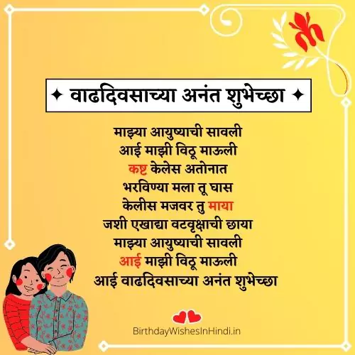 वाढदिवसाच्या हार्दिक शुभेच्छा मराठी कविता वाढदिवसाच्या हार्दिक शुभेच्छा मराठी कविता